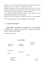 Konspekts 'Логика: тематические понятия', 17.