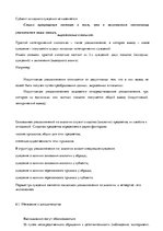 Konspekts 'Логика: тематические понятия', 19.