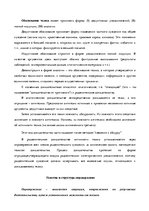 Konspekts 'Логика: тематические понятия', 23.