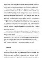 Konspekts 'Логика: тематические понятия', 32.