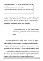 Konspekts 'Логика: тематические понятия', 38.