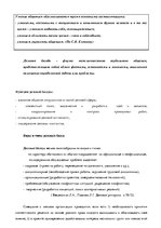 Konspekts 'Логика: тематические понятия', 39.