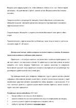 Konspekts 'Логика: тематические понятия', 41.