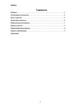 Prakses atskaite 'Отчет о практике Swedbank', 2.