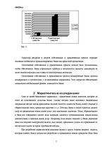 Prakses atskaite 'Отчет о практике Swedbank', 7.