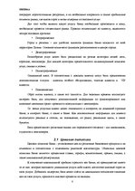 Prakses atskaite 'Отчет о практике Swedbank', 8.