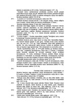 Referāts 'Krustpils luterāņu baznīca gadsimtu plūsmā', 47.