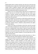 Diplomdarbs 'Bērnu sociālās atstumtības mazināšanas iespējas sākumskolā', 56.