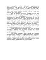 Konspekts 'E.Eriksona grāmata "Identitāte: jaunība un krīze"', 2.