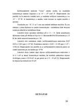 Referāts 'Sulfīdjonselektīvā elektroda pārbaude', 24.