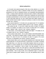 Referāts 'Bērnu un pieaugušo baiļu un fobiju atšķirības', 23.