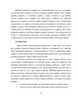 Diplomdarbs 'Klientu apkalpošanas speciālistu neformālā izglītība lietišķajā etiķetē un komun', 44.