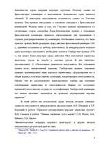 Diplomdarbs 'Морское право Латвии', 3.