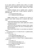 Referāts 'Pievienotās vērtības nodokļa uzskaites īpatnības uzņēmuma grāmatvedībā', 20.