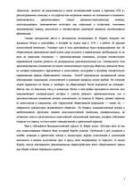 Referāts 'История экономических учений', 5.