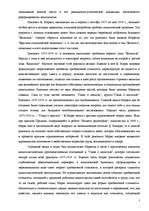 Referāts 'История экономических учений', 7.