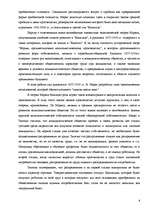 Referāts 'История экономических учений', 8.