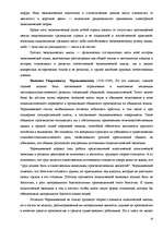 Referāts 'История экономических учений', 14.