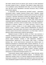 Referāts 'История экономических учений', 15.