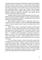 Referāts 'История экономических учений', 16.