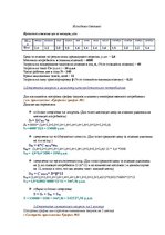 Konspekts 'Выбор стратегии закупок', 4.