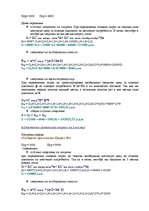 Konspekts 'Выбор стратегии закупок', 5.