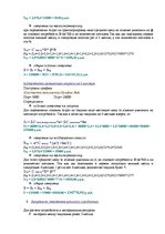 Konspekts 'Выбор стратегии закупок', 6.