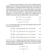 Referāts 'Četru viļņu mijiedarbe šķiedru optikas pārraides sistēmās', 8.