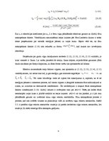 Referāts 'Četru viļņu mijiedarbe šķiedru optikas pārraides sistēmās', 9.