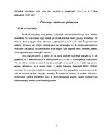 Referāts 'Četru viļņu mijiedarbe šķiedru optikas pārraides sistēmās', 13.