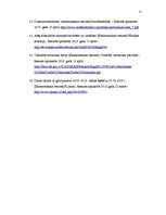 Referāts 'Darba algas lielumu noteicošie faktori', 27.