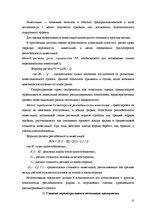 Konspekts 'Маркетинг', 10.