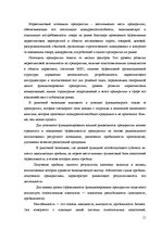 Konspekts 'Маркетинг', 11.