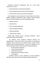 Konspekts 'Маркетинг', 13.