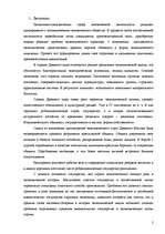 Referāts 'Экономическая мысль древнего мира', 2.