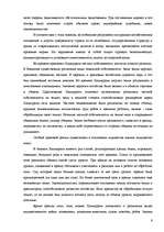 Referāts 'Экономическая мысль древнего мира', 6.