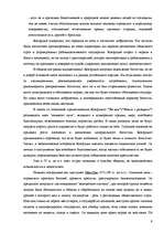 Referāts 'Экономическая мысль древнего мира', 9.