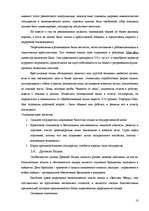 Referāts 'Экономическая мысль древнего мира', 10.