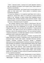 Referāts 'Экономическая мысль древнего мира', 11.