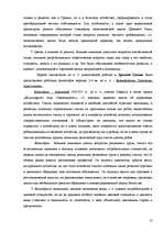 Referāts 'Экономическая мысль древнего мира', 13.