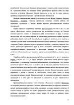 Referāts 'Экономическая мысль древнего мира', 15.