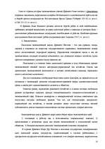 Referāts 'Экономическая мысль древнего мира', 16.