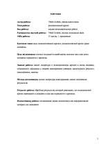 Referāts 'Psiholoģiskā krīze', 5.