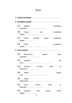 Prakses atskaite 'Ilūkstes dzirnavu HES', 3.