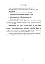 Diplomdarbs 'Izmaksu uzskaite, kontrole un analīze uzņēmumā "ABC"', 4.