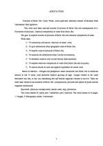 Referāts 'Baltijas jūras piesārņošana', 3.