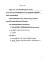 Paraugs 'Mīļdzīvnieku reģistrācija Jelgavā', 3.