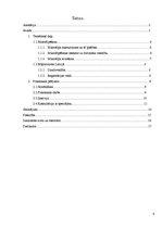 Paraugs 'Mīļdzīvnieku reģistrācija Jelgavā', 4.