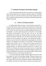 Referāts 'Translation of Advertisement Slogans', 7.