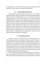 Referāts 'Translation of Advertisement Slogans', 8.